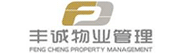 上海丰诚物业管理有限公司大连分公司招聘信息