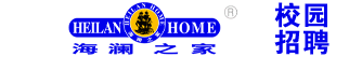 海澜集团有限公司招聘信息