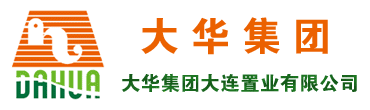 大华集团大连置业有限公司招聘信息