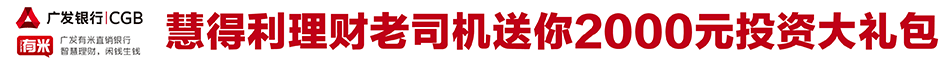 广发银行股份有限公司2招聘信息