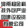 河南杨金科技外包产业园建设投资有限公司