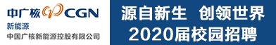中广核新能源投资(深圳)有限公司北京分公司招聘信息