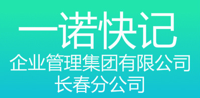 长春公司招聘_长春招聘网 长春人才网 长春招聘信息 智联招聘(2)