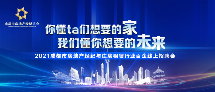 成都招聘企业_成都招聘网 成都人才网 成都招聘信息 智联招聘(3)