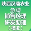 陜西漢唐農業科技集團有限公司