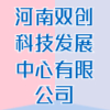 河南雙創科技發展中心有限公司