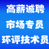 河南詠藍環境科技有限公司